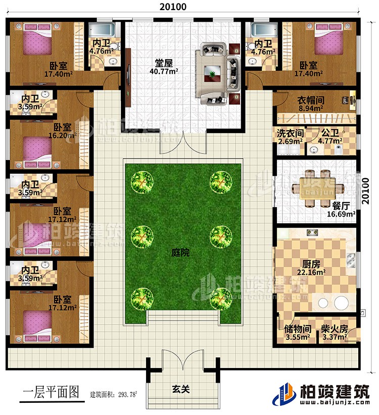 一層：中庭，堂屋，5臥室?guī)?nèi)衛(wèi)，衣帽間，廚房，餐廳，公衛(wèi) ，洗衣間，儲(chǔ)藏間，柴火灶
