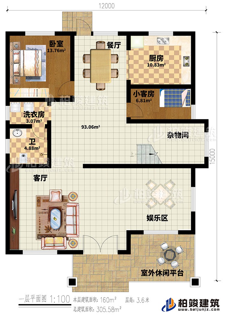 一層：入戶，客廳，廚房，餐廳，2臥室，書房，公衛(wèi)，樓梯