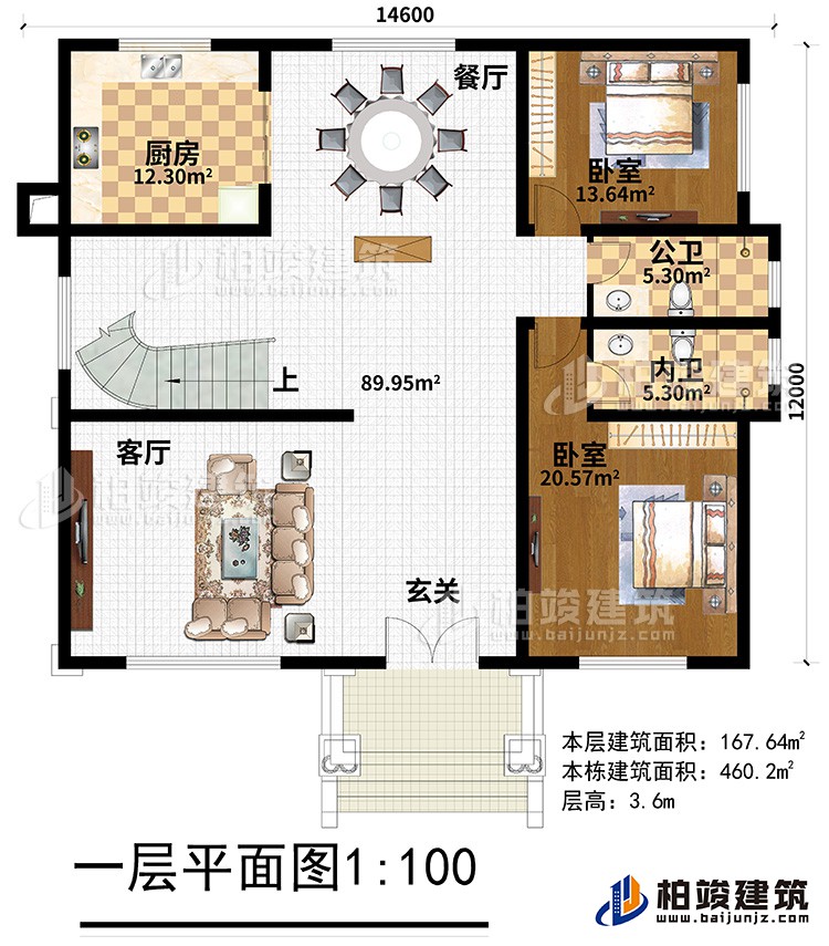 一層：玄關(guān)、客廳、餐廳，廚房，2臥室，公衛(wèi)，內(nèi)衛(wèi)
