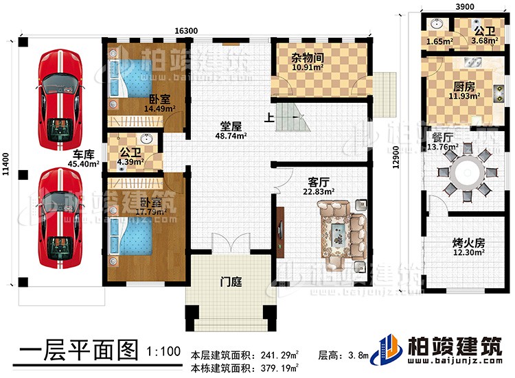 一層：門(mén)庭，堂屋，客廳、雜物間、2臥室、車(chē)庫(kù)、廚房、餐廳、烤火房、2公衛(wèi)