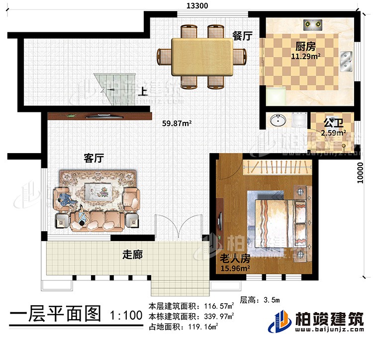 一層：走廊、客廳、餐廳、廚房、公衛(wèi)、老人房