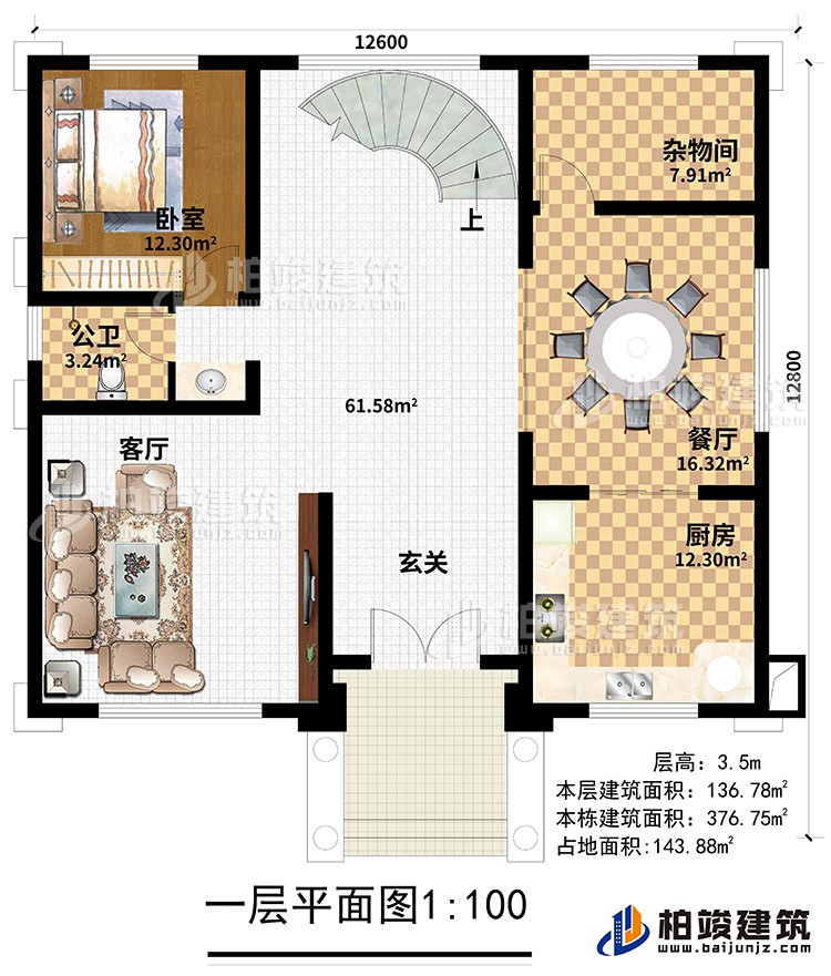 一層：玄關、客廳、公衛(wèi)、廚房、餐廳、雜物間、臥室