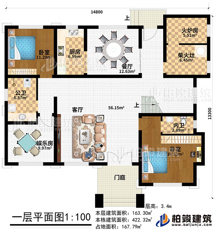 一層：臥室、兒童房、書房、廚房、餐廳、內(nèi)衛(wèi)、2露臺