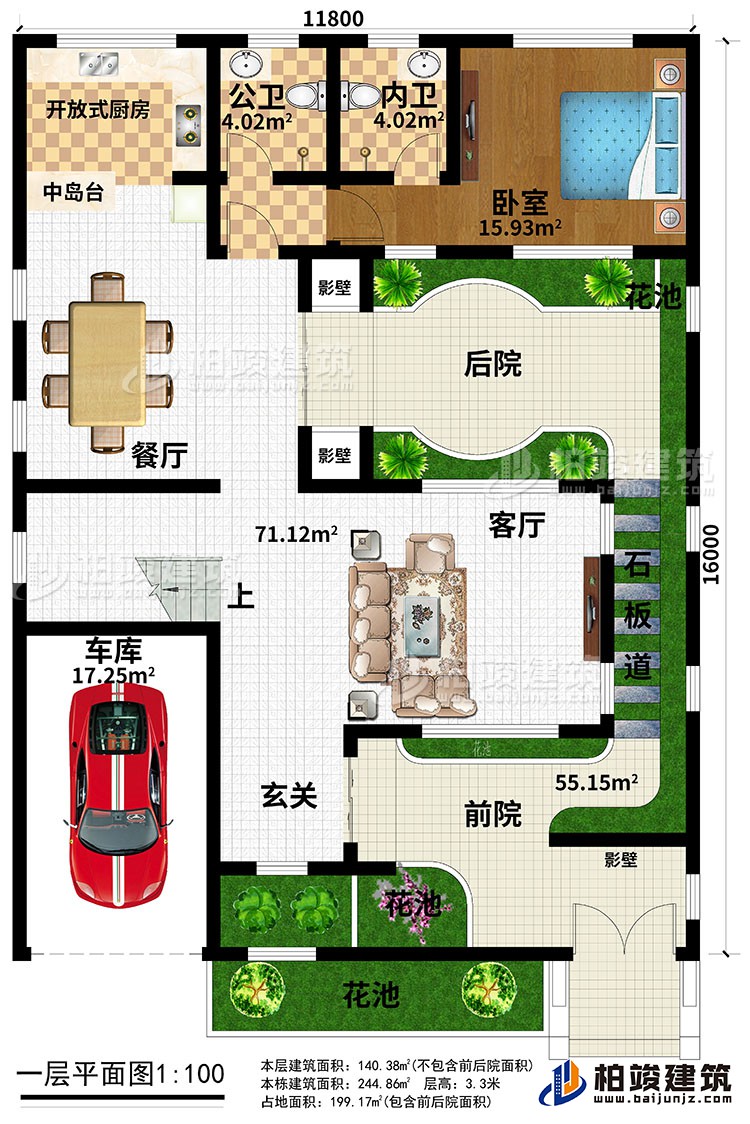 一層：前院、后院、石板道、花池、玄關(guān)、車庫、客廳、餐廳、中島臺(tái)、開放式廚房、公衛(wèi)、內(nèi)衛(wèi)