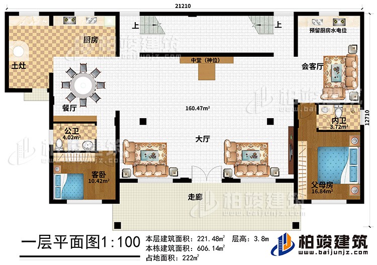 一層：走廊、大廳、中堂（神位）、父母房、客臥、公衛(wèi)、內(nèi)衛(wèi)、餐廳、廚房、土灶、會(huì)客廳、預(yù)留廚房水電位