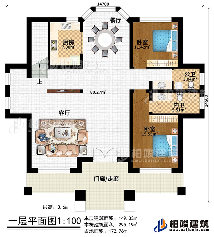 一層：2露臺、陽臺、4臥室、2內(nèi)衛(wèi)、公衛(wèi)、起居室