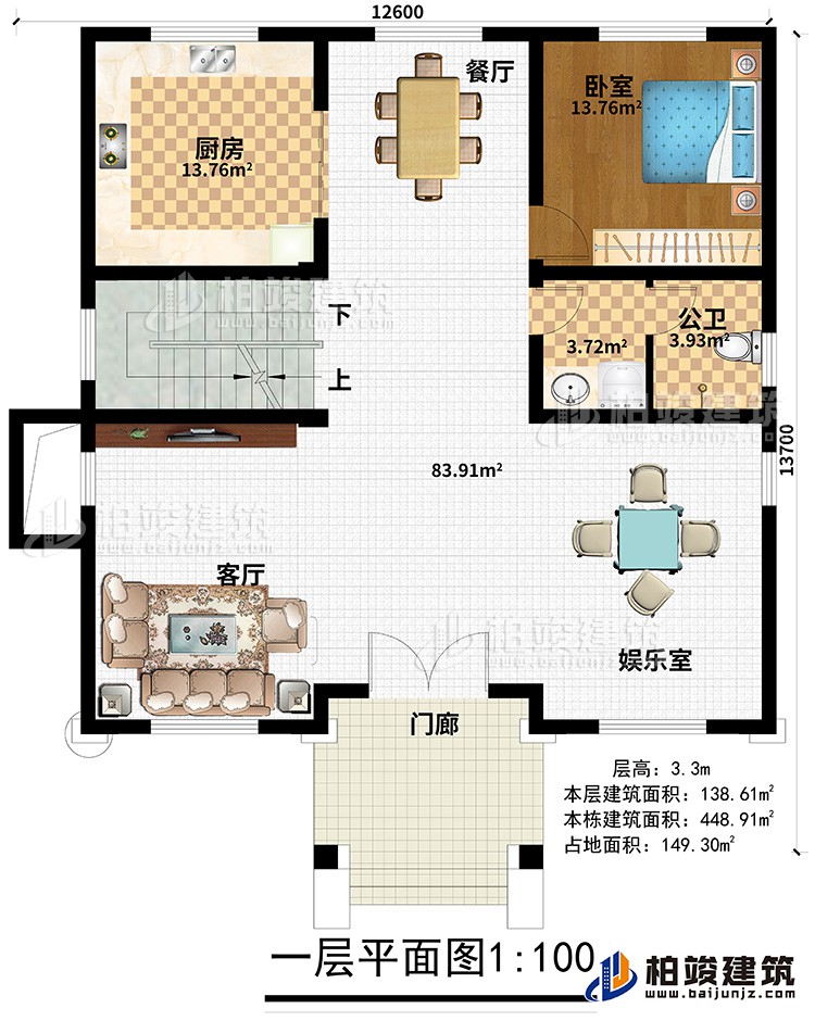 一層：門廊、娛樂室、客廳、餐廳、廚房、公衛(wèi)、臥室