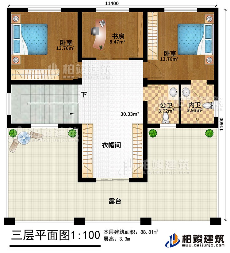三層：2臥室、書房、衣帽間、公衛(wèi)、內(nèi)衛(wèi)、露臺(tái)