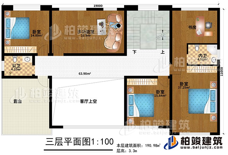 三層：3臥室、多功能室、公衛(wèi)、內(nèi)衛(wèi)、書(shū)房、露臺(tái)、客廳上空