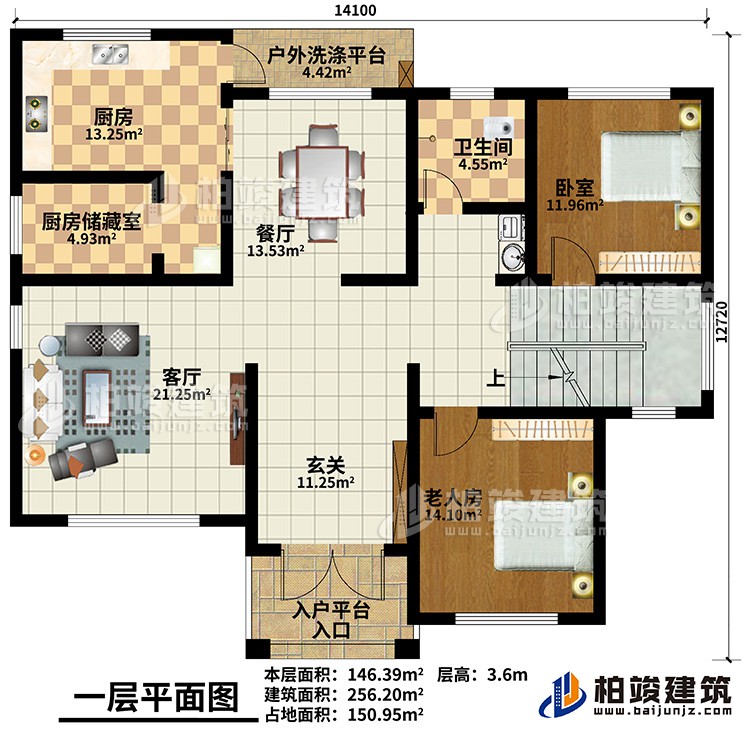 一層：玄關(guān)，老人房，臥室 ，廚房，餐廳，客廳，公衛(wèi)，廚房?jī)?chǔ)藏室，戶(hù)外洗滌平臺(tái)