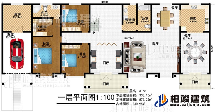 一層：2門(mén)廊、門(mén)廳、客廳、2餐廳、廚房、公衛(wèi)、洗漱間、3臥室、衣帽間、內(nèi)衛(wèi)、庫(kù)房、車(chē)庫(kù)
