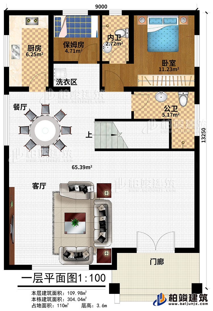 一層：門廊、客廳、餐廳、廚房、洗衣區(qū)、保姆房、內(nèi)衛(wèi)、臥室、公衛(wèi)