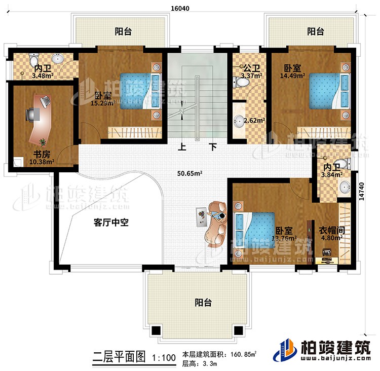 二層：3臥室、衣帽間、2內(nèi)衛(wèi)、公衛(wèi)、書房、3陽臺、客廳中空