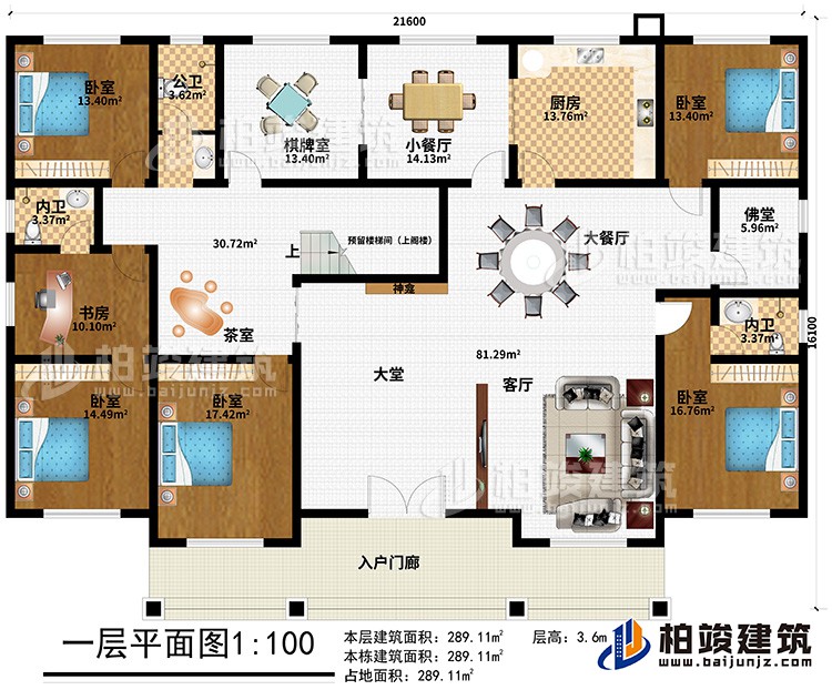 一層：入戶門廊、大堂、神龕、客廳、廚房、大餐廳、小餐廳、茶室、佛堂、公衛(wèi)、2內(nèi)衛(wèi)、5臥室、書房、棋牌室