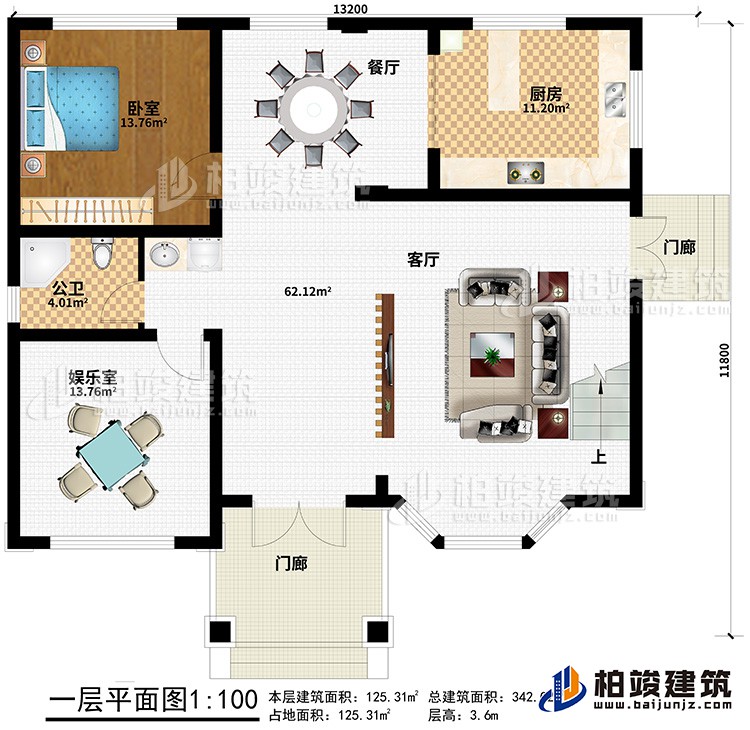 一層：2門(mén)廊、客廳、廚房、餐廳、娛樂(lè)室、公衛(wèi)、臥室