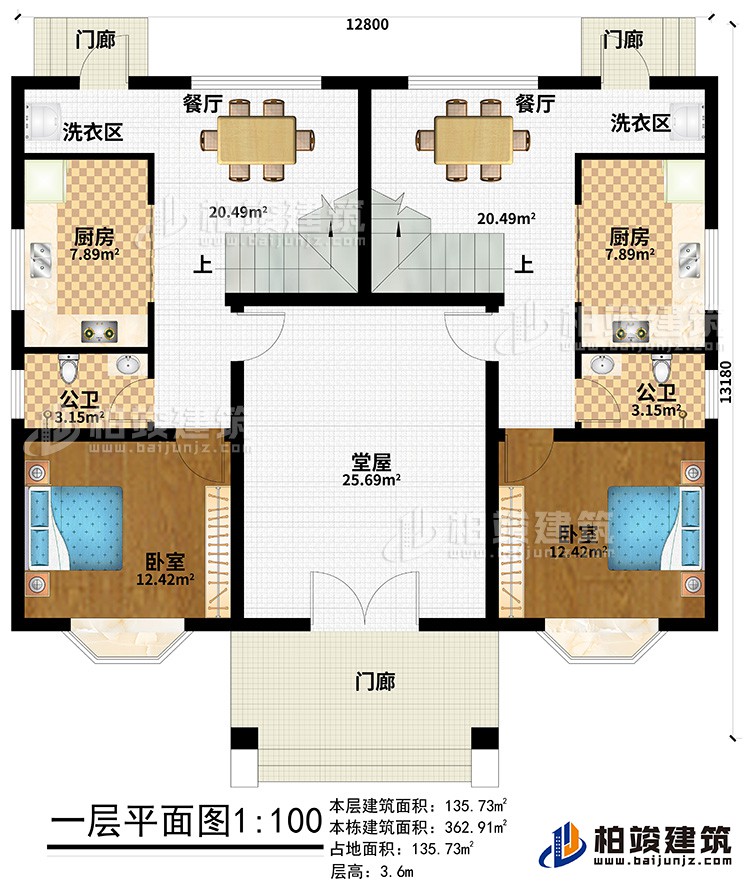 一層：3門廊、2臥室、堂屋、2公衛(wèi)、2廚房、2餐廳、2洗衣房