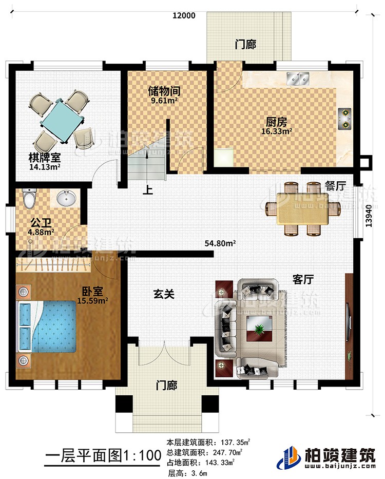 一層：2門廊、玄關(guān)、客廳、餐廳、廚房、儲物間、棋牌室、公衛(wèi)、臥室