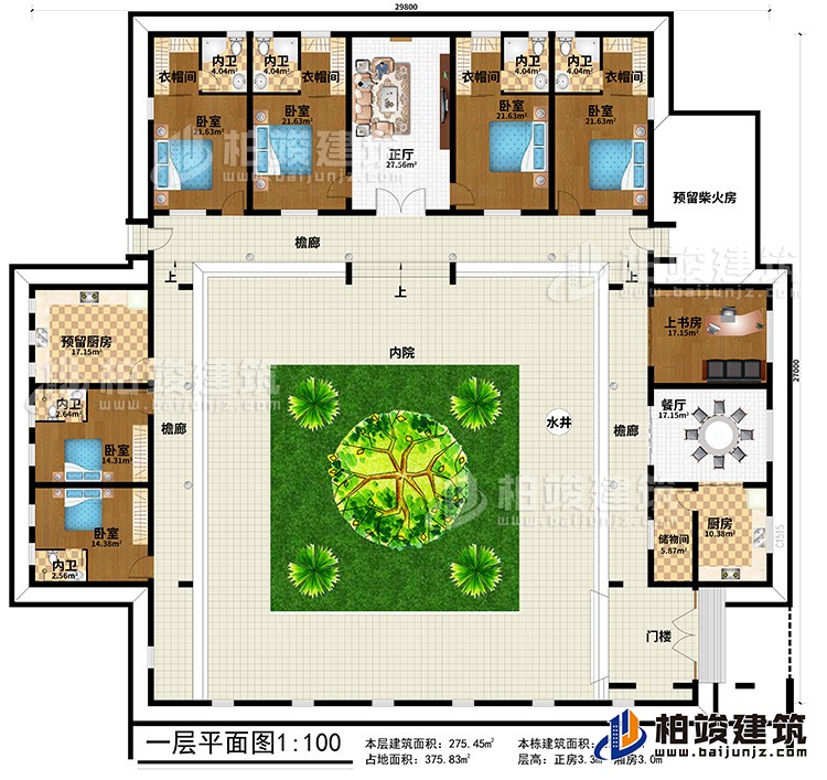 一層：門樓、3檐廊、水井、內(nèi)院、儲(chǔ)物間、廚房、餐廳、上書房、預(yù)留柴火房、6臥室、4衣帽間、6內(nèi)衛(wèi)