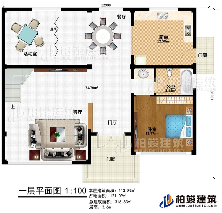 一層：門廊、門廳、客廳、餐廳、屏風、活動室、臥室、廚房、公衛(wèi)