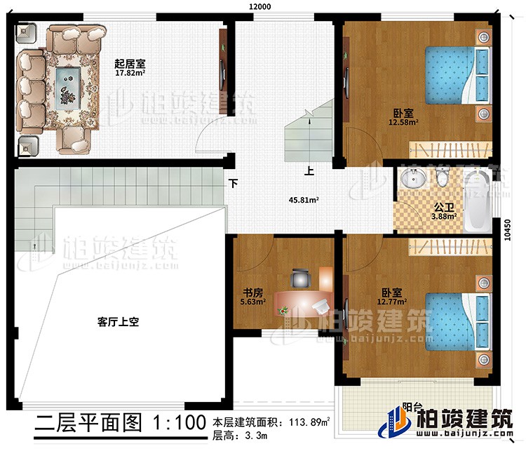 二層：2臥室、公衛(wèi)、書房、起居室、客廳上空、陽臺