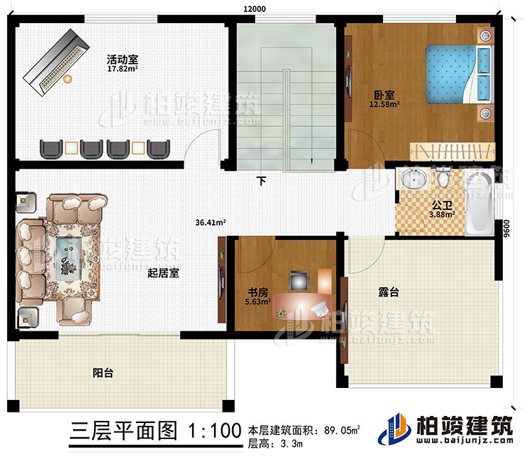 三層：臥室、書房、活動室、起居室、陽臺、露臺、公衛(wèi)
