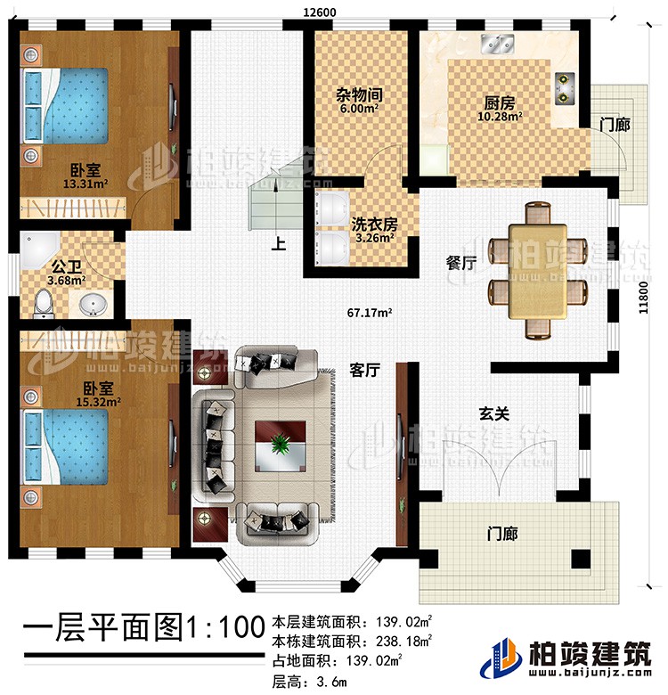 一層：2門廊、客廳、餐廳 、廚房、洗衣房、雜物間、2臥室、公衛(wèi)