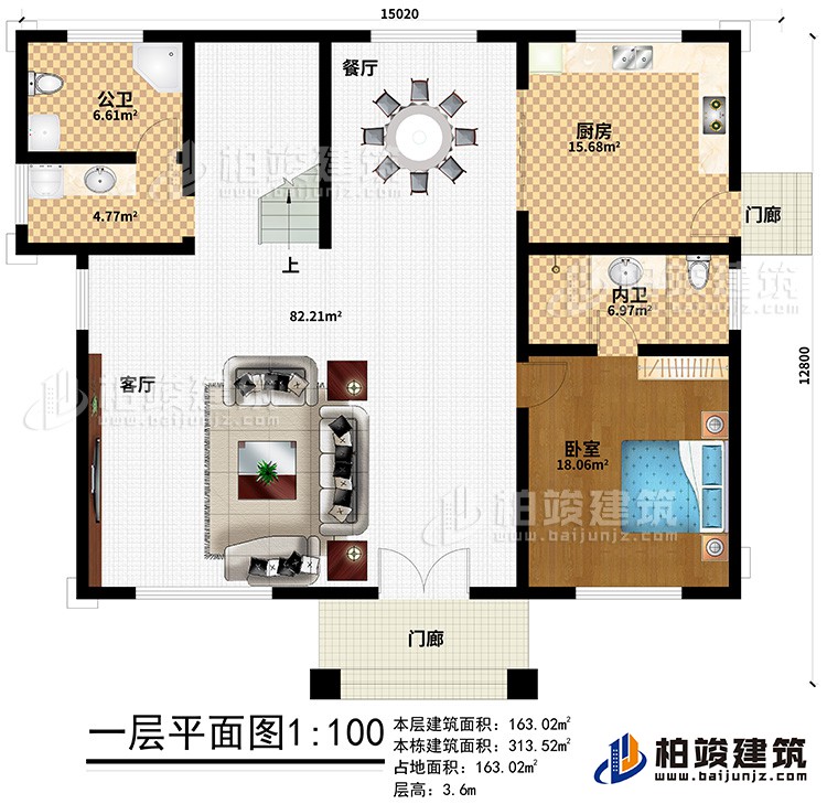 一層：2門廊、客廳、餐廳、公衛(wèi)、廚房、內(nèi)衛(wèi)、臥室