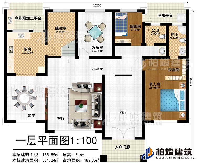 一層：前廳，客廳，餐廳，廚房，公衛(wèi)，老人房，內(nèi)衛(wèi)，娛樂(lè)室，衣帽間，保姆房，戶外加工平臺(tái)，晾曬平臺(tái)，儲(chǔ)藏室、入戶門廊