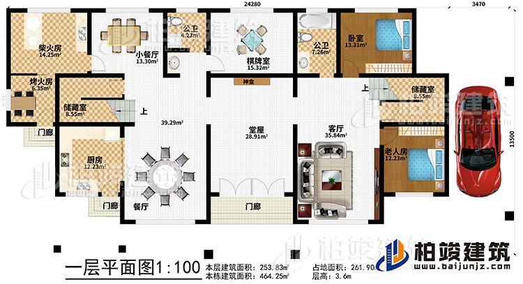 一層：堂屋，老人房，臥室 ，廚房，餐廳，小餐廳，客廳，2公衛(wèi)，2儲(chǔ)藏室，棋牌室，柴火房，烤火房，3門廊