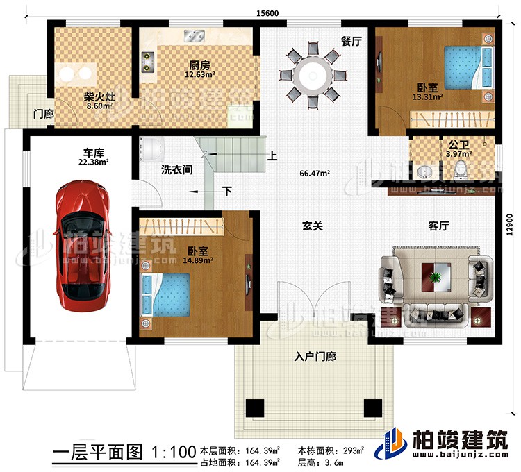 一層：玄關(guān)，客廳，廚房，餐廳，2臥室，公衛(wèi)，樓梯 ，柴火灶，車庫(kù)，洗衣間