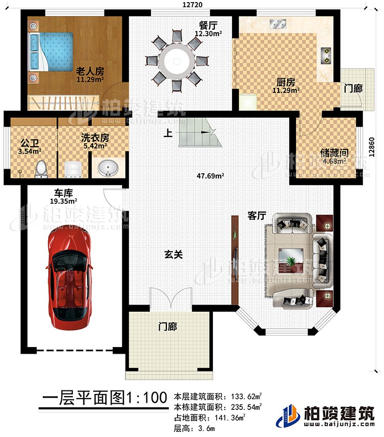 一層：客廳，玄關(guān)，老人房，廚房，餐廳，洗衣房，儲藏間，車庫，公衛(wèi)