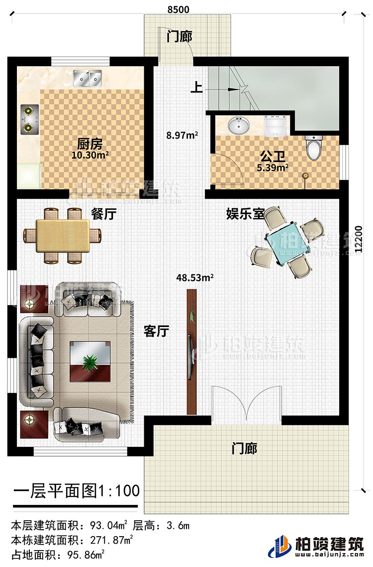 一層：2門廊、餐廳、客廳、娛樂室、廚房、公衛(wèi)