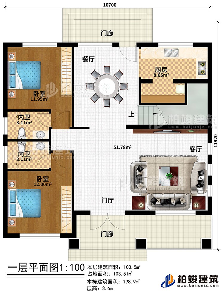 一層：2門廊、門廳、客廳、餐廳、廚房、2臥室、2內(nèi)衛(wèi)