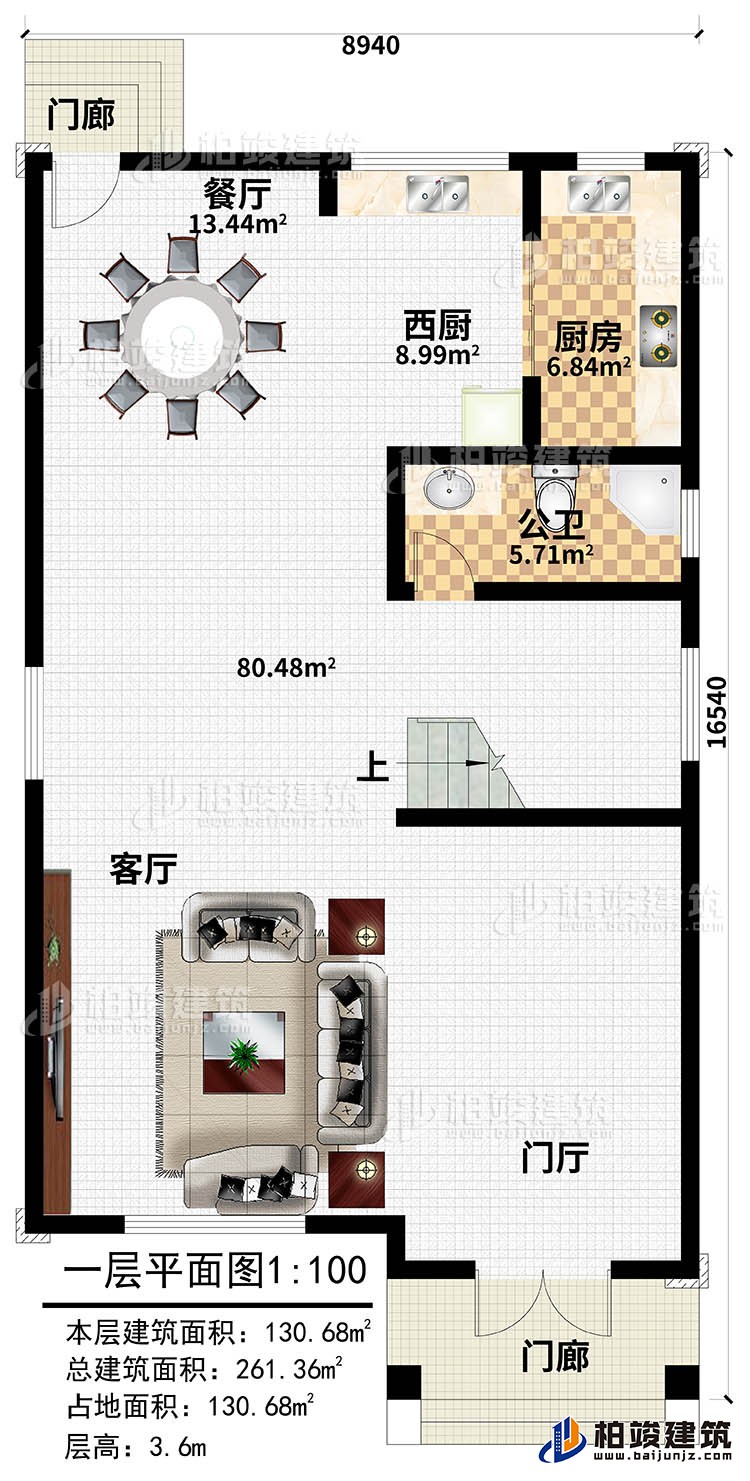 一層：客廳，門廳，廚房，西廚，餐廳，公衛(wèi)