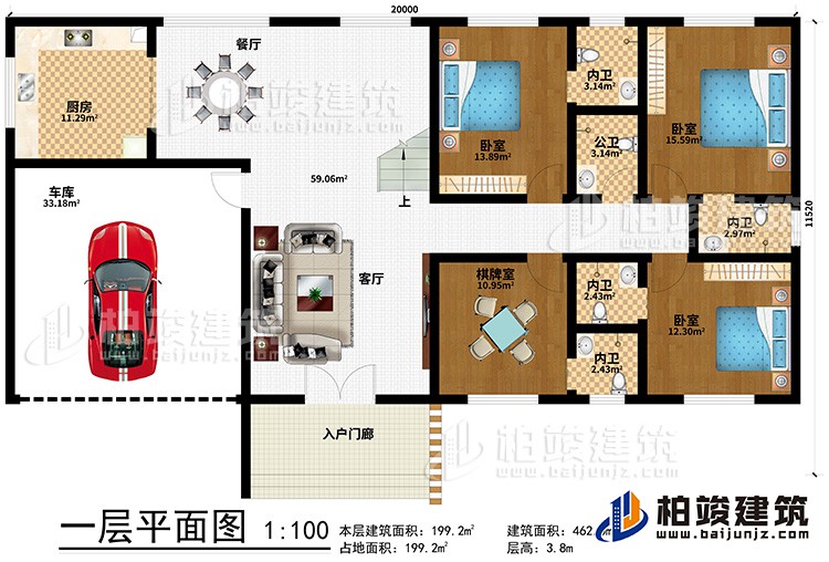一層：入戶門廊、客廳、餐廳、廚房、車庫(kù)、3臥室、4內(nèi)衛(wèi)、公衛(wèi)、棋牌室
