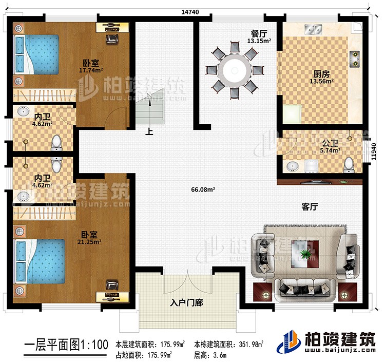 一層：入戶(hù)門(mén)廊、客廳、餐廳、廚房、2臥室、2內(nèi)衛(wèi)、公衛(wèi)