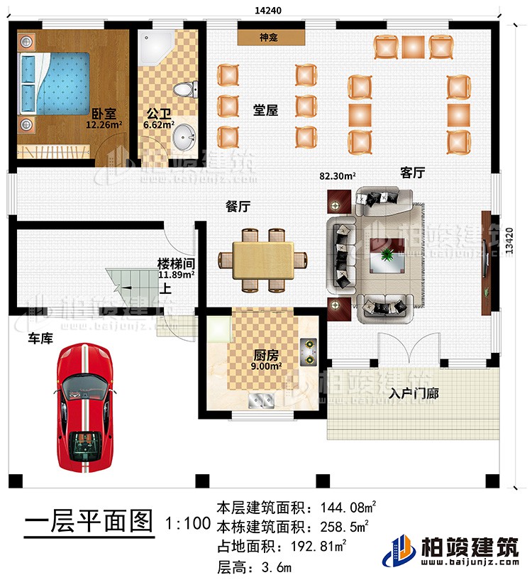一層：車庫、入戶門廊、客廳、餐廳、廚房、堂屋、神龕、臥室、公衛(wèi)、樓梯間