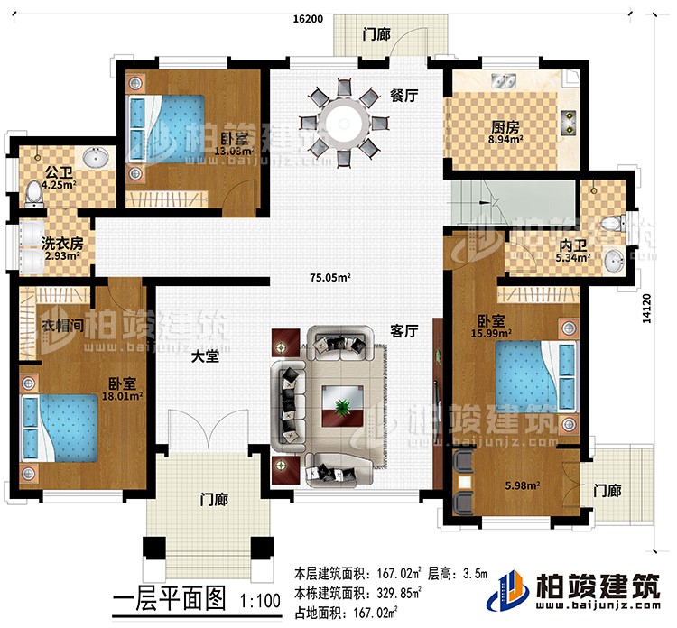一層：3門廊、大堂、客廳、餐廳、廚房、3臥室、衣帽間、內(nèi)衛(wèi)、公衛(wèi)、洗衣房