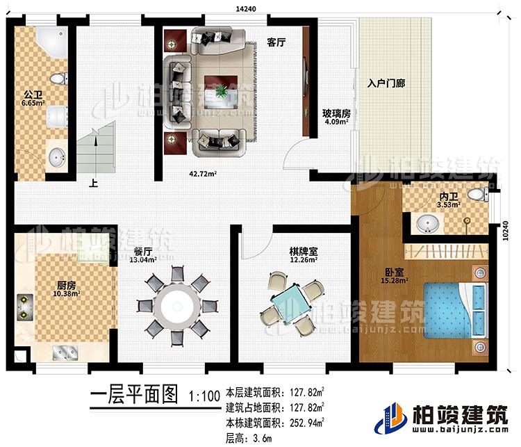 一層：入戶門廊、玻璃房、客廳、餐廳、廚房、棋牌室、臥室、內(nèi)衛(wèi)、公衛(wèi)