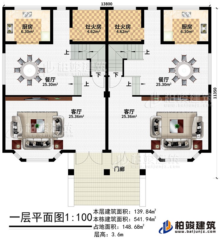 一層：2廚房、2灶火房、2餐廳、2客廳 、門(mén)廊