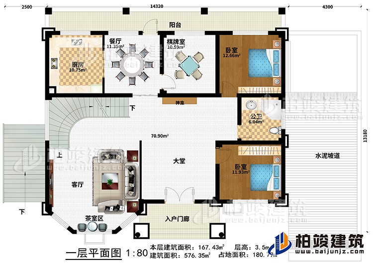 一層：大堂、客廳、廚房、餐廳、2臥室、公衛(wèi)、棋牌室、茶室區(qū)、入戶門廊、陽臺、水泥坡道、神龕