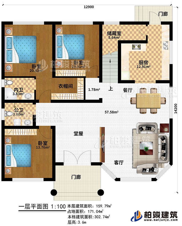 一層：2門廊、堂屋、客廳、餐廳、廚房、儲(chǔ)藏室、3臥室、衣帽間、內(nèi)衛(wèi)、公衛(wèi)