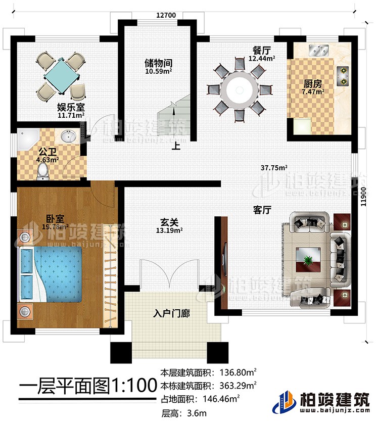 一層：入戶門廊、玄關(guān)、客廳、餐廳、廚房、儲物間、娛樂室、公衛(wèi)、臥室