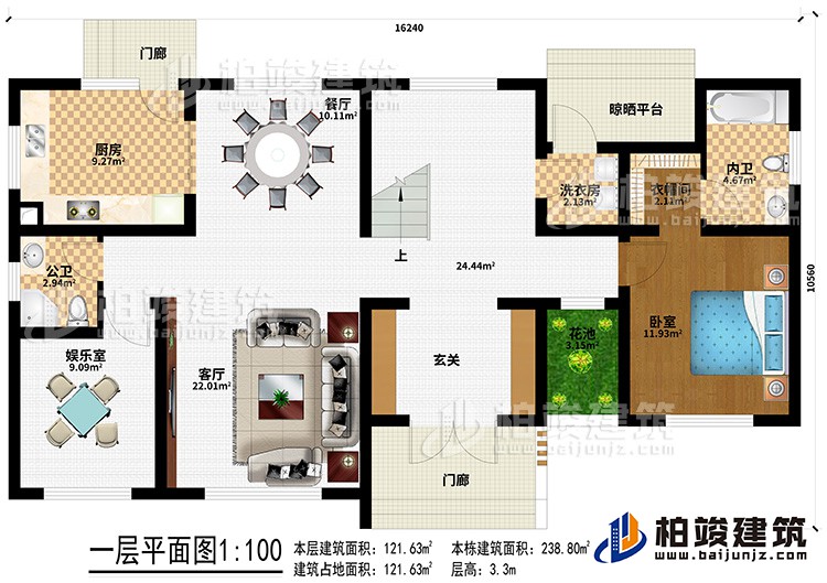 一層：2門廊、玄關(guān)、客廳、餐廳、廚房、公衛(wèi)、娛樂室、臥室、衣帽間、內(nèi)衛(wèi)、洗衣房、晾曬平臺、花池