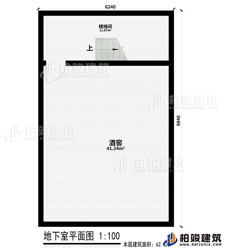 地下室：樓梯間、酒窖