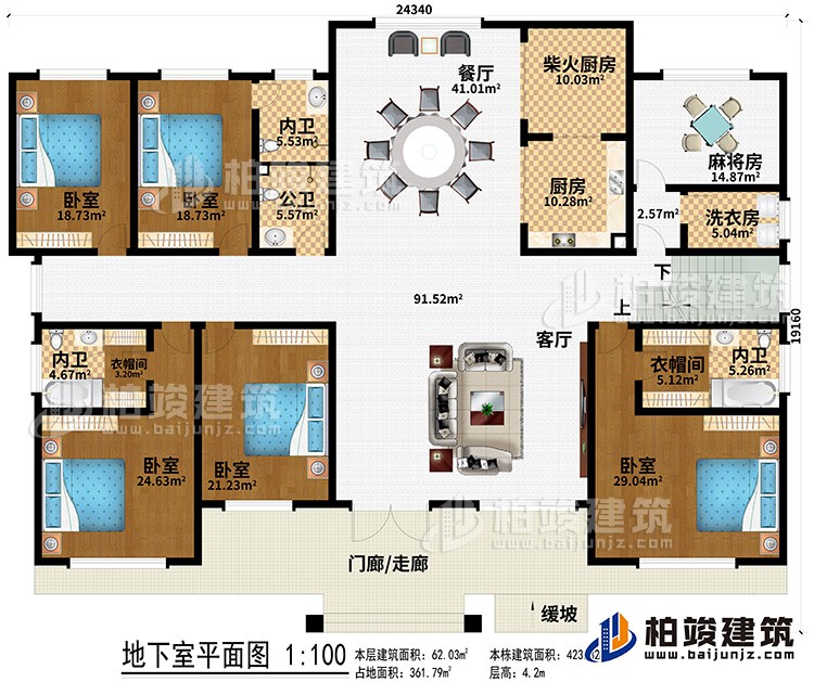 一層：門廊/走廊、緩坡、客廳、餐廳、廚房、柴火廚房、洗衣房、麻將房、3內(nèi)衛(wèi)、公衛(wèi)、2衣帽間、5臥室