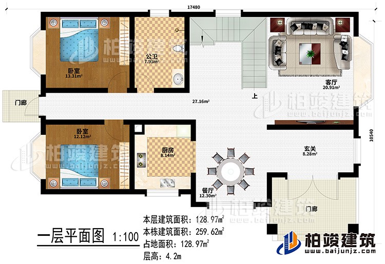 一層：2門(mén)廊、玄關(guān)、餐廳、廚房、客廳、公衛(wèi)、2臥室