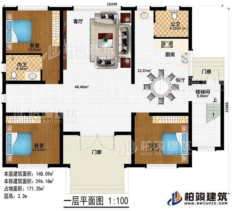 一層：2門廊、客廳、餐廳、廚房、公衛(wèi)、樓梯間、3臥室、內(nèi)衛(wèi)