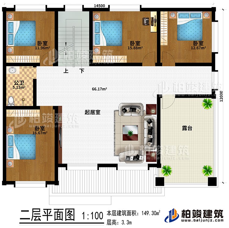 二層：起居室、4臥室、公衛(wèi)、露臺(tái)