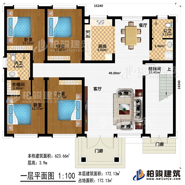 一層：2門廊、客廳、餐廳、廚房、公衛(wèi)、內(nèi)衛(wèi)、衣帽間、4臥室、樓梯間